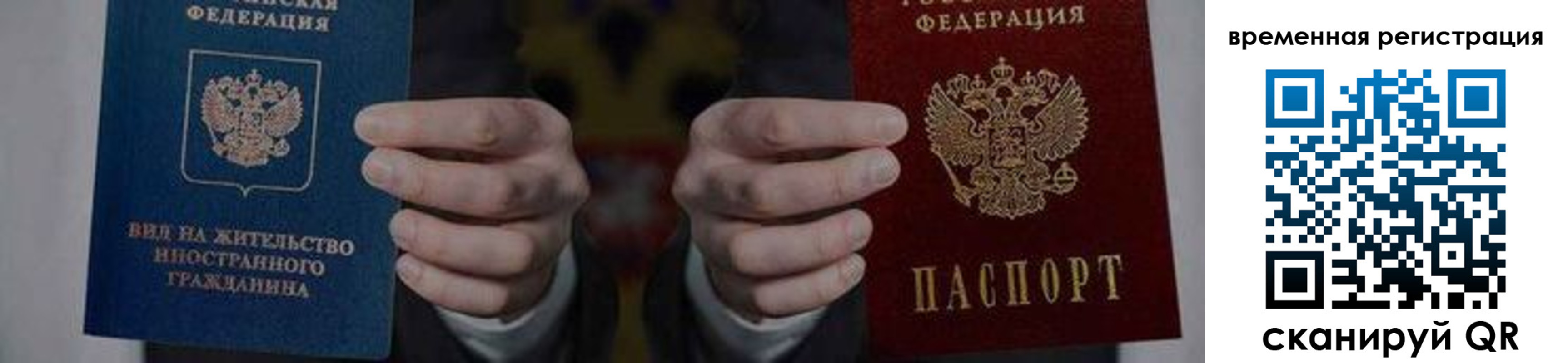 временная регистрация для всех в Старой Руссе