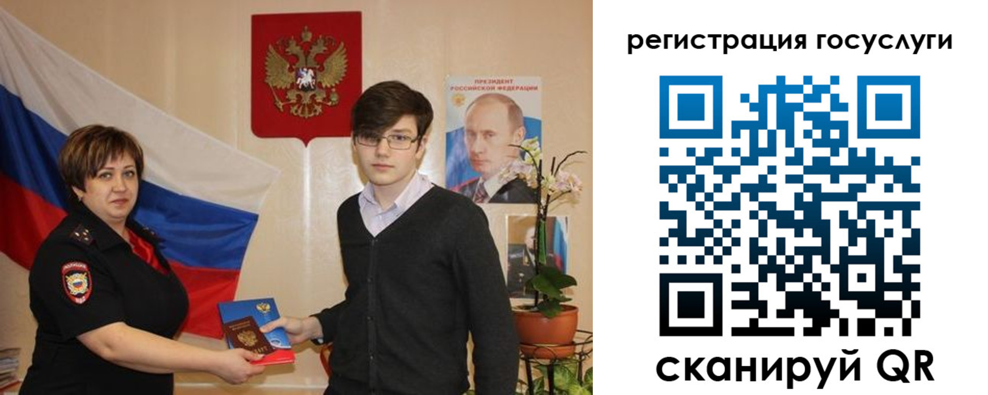 временная регистрация купить в Старой Руссе