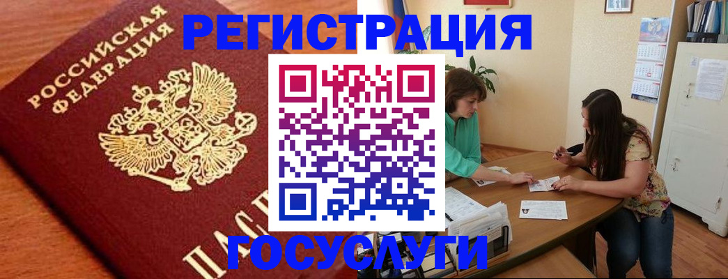 прописка для кредита в Старой Руссе