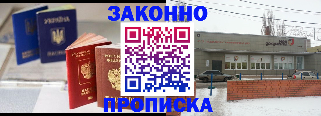 регистрация в Старой Руссе