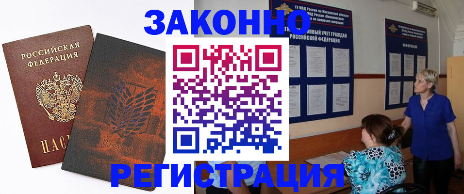 временная регистрация собственник в Старой Руссе