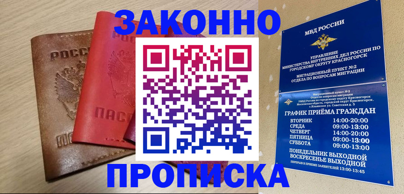 временная регистрация собственник в Старой Руссе
