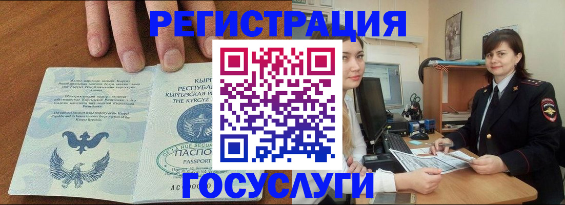 прописка иностранных граждан в Старой Руссе