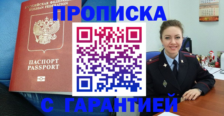 временная регистрация законно в Старой Руссе