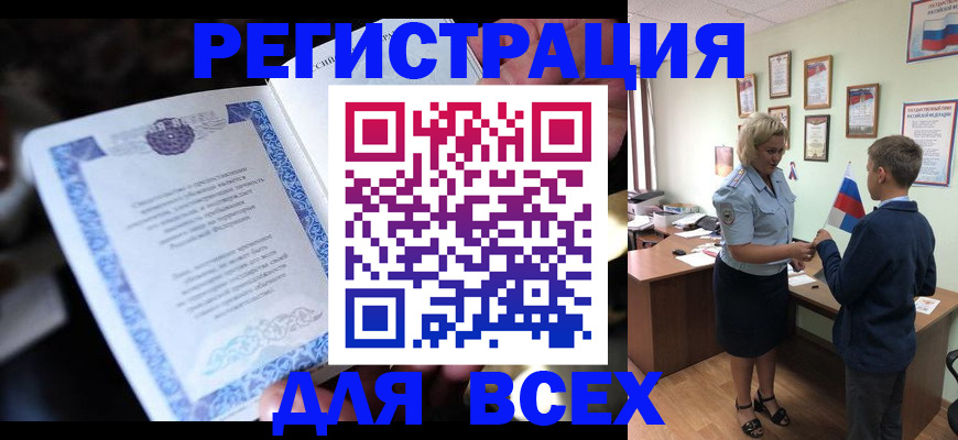регистрация для дет. сада в Старой Руссе